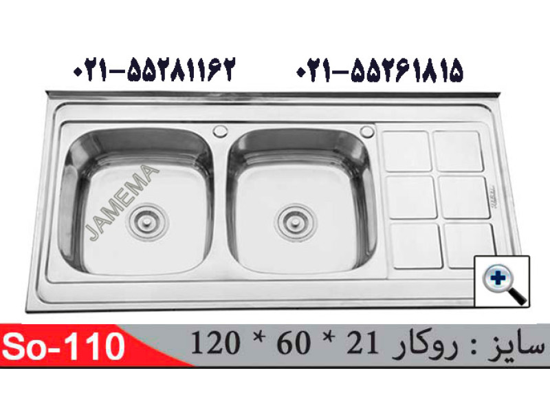 سینک روکار SO110